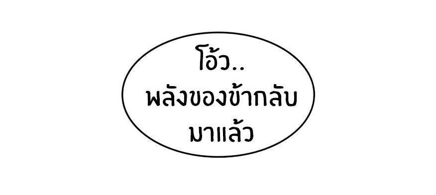 I Reincarnated As the Crazed Heir ตอนที่ 12 76