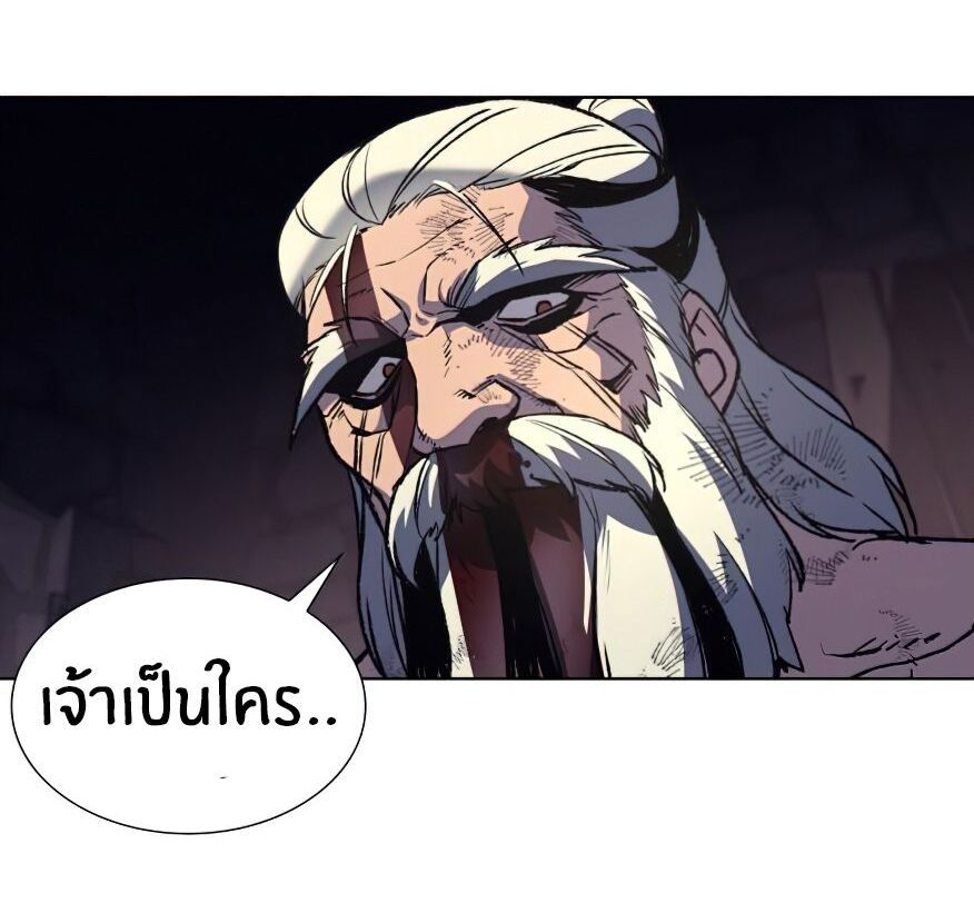 I Reincarnated As the Crazed Heir ตอนที่ 12 78