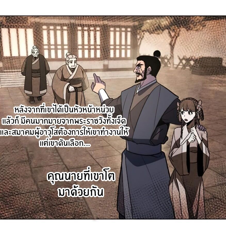 I Reincarnated As the Crazed Heir ตอนที่ 12 85