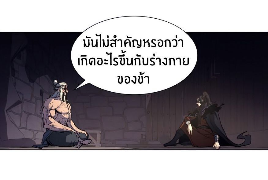 I Reincarnated As the Crazed Heir ตอนที่ 12 81