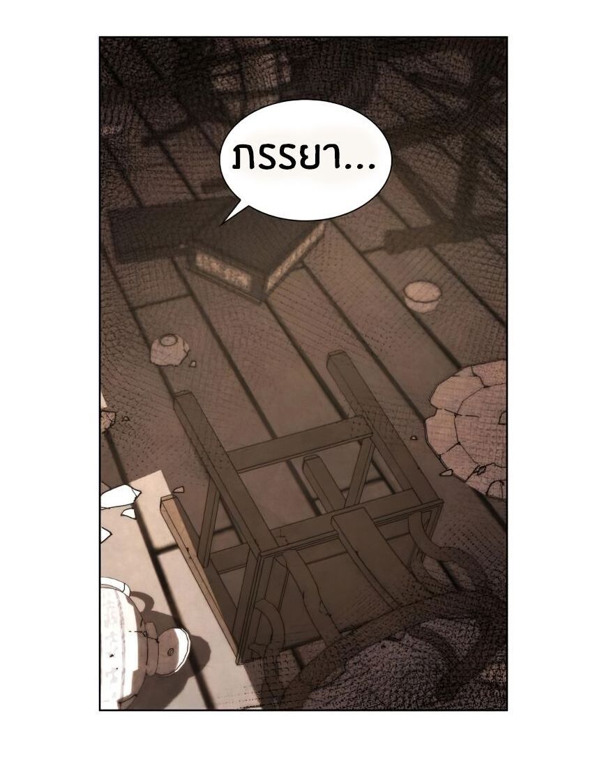 I Reincarnated As the Crazed Heir ตอนที่ 12 92