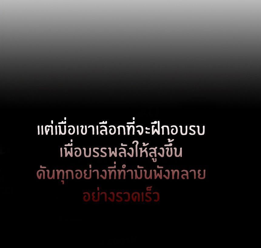I Reincarnated As the Crazed Heir ตอนที่ 12 88