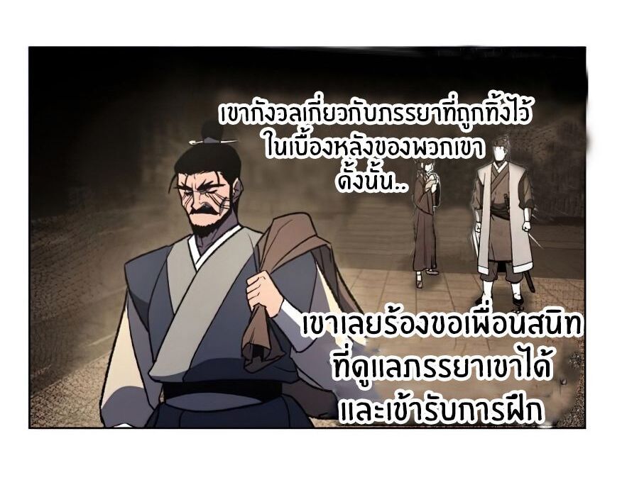 I Reincarnated As the Crazed Heir ตอนที่ 12 90