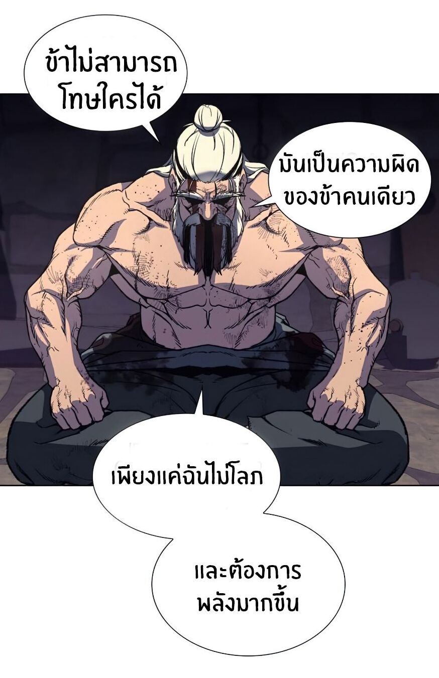 I Reincarnated As the Crazed Heir ตอนที่ 12 100