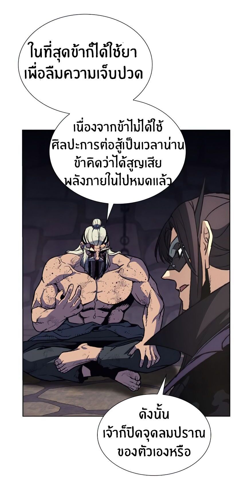 I Reincarnated As the Crazed Heir ตอนที่ 12 102