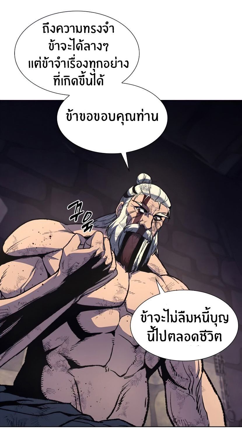 I Reincarnated As the Crazed Heir ตอนที่ 12 104
