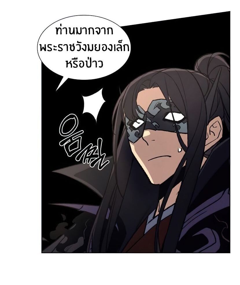 I Reincarnated As the Crazed Heir ตอนที่ 12 106