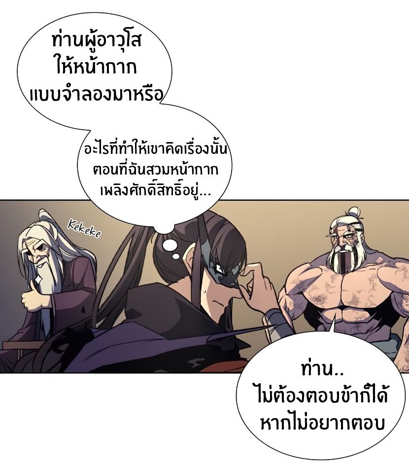 I Reincarnated As the Crazed Heir ตอนที่ 12 107