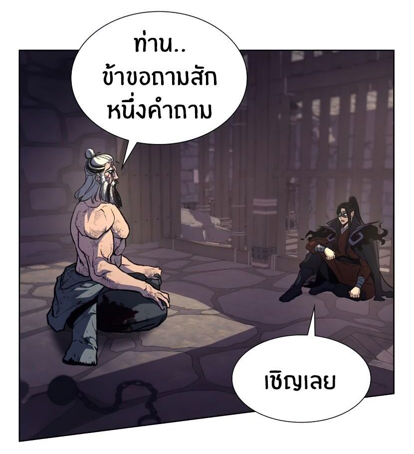 I Reincarnated As the Crazed Heir ตอนที่ 12 105