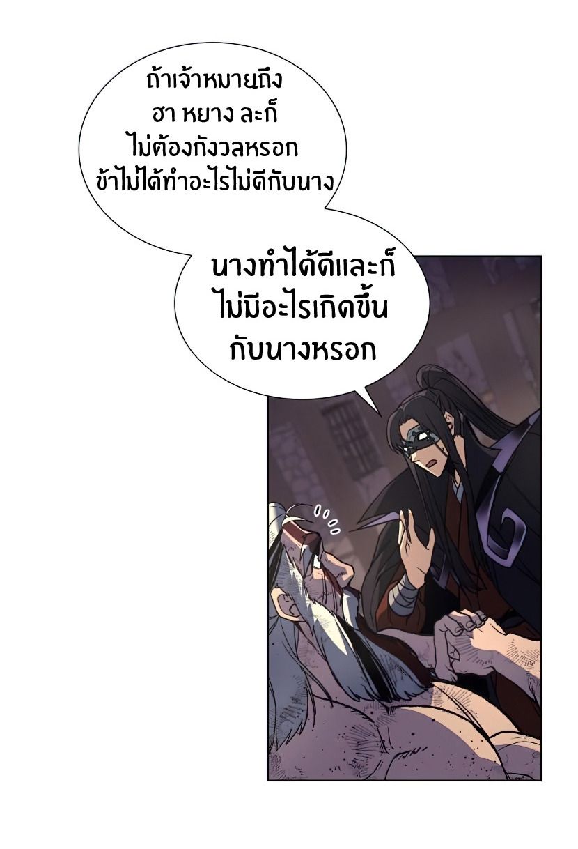 I Reincarnated As the Crazed Heir ตอนที่ 12 112