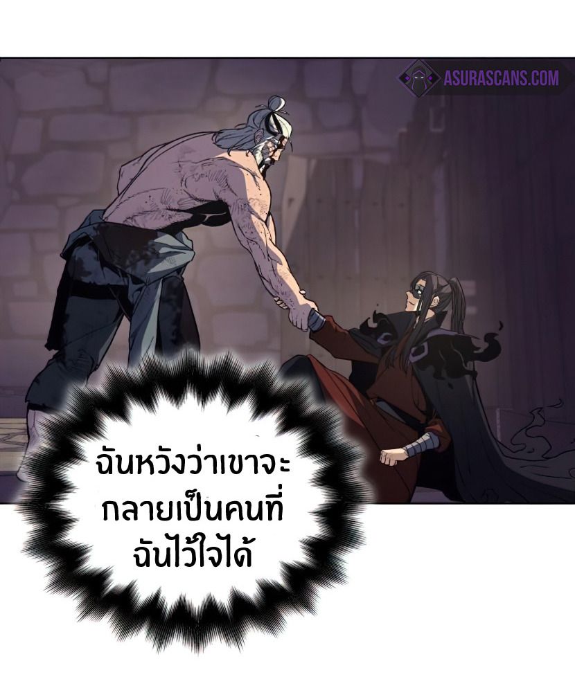 I Reincarnated As the Crazed Heir ตอนที่ 12 116