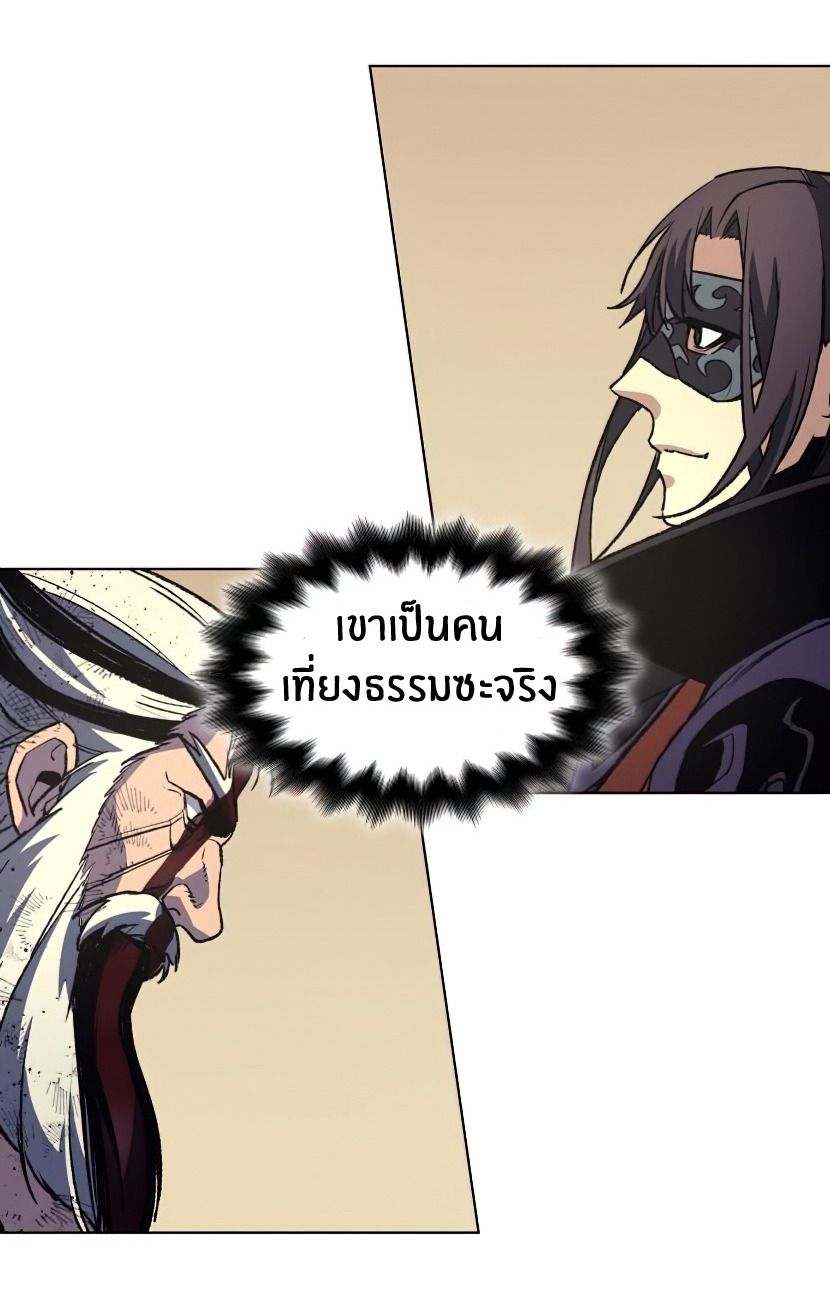 I Reincarnated As the Crazed Heir ตอนที่ 12 115