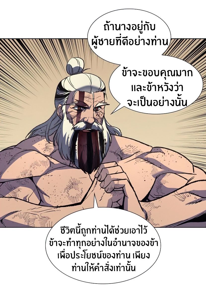 I Reincarnated As the Crazed Heir ตอนที่ 12 114