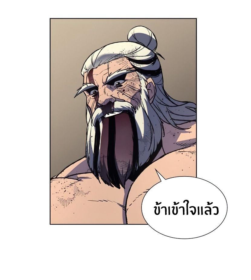 I Reincarnated As the Crazed Heir ตอนที่ 12 118