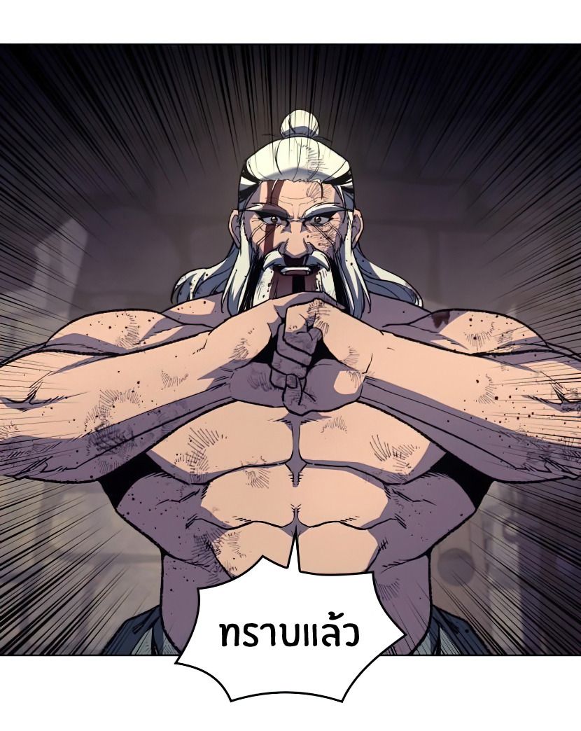 I Reincarnated As the Crazed Heir ตอนที่ 12 121