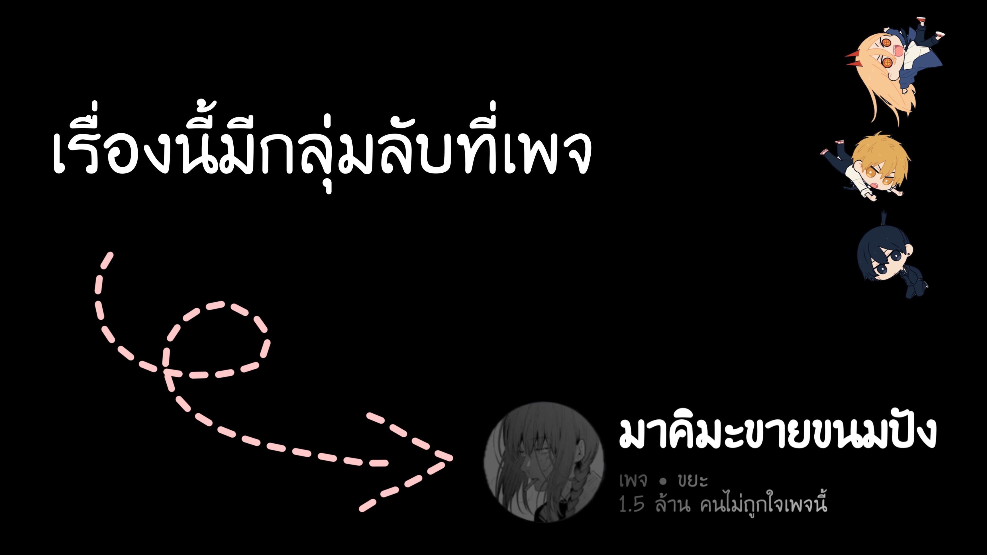 I Reincarnated As the Crazed Heir ตอนที่ 18 7
