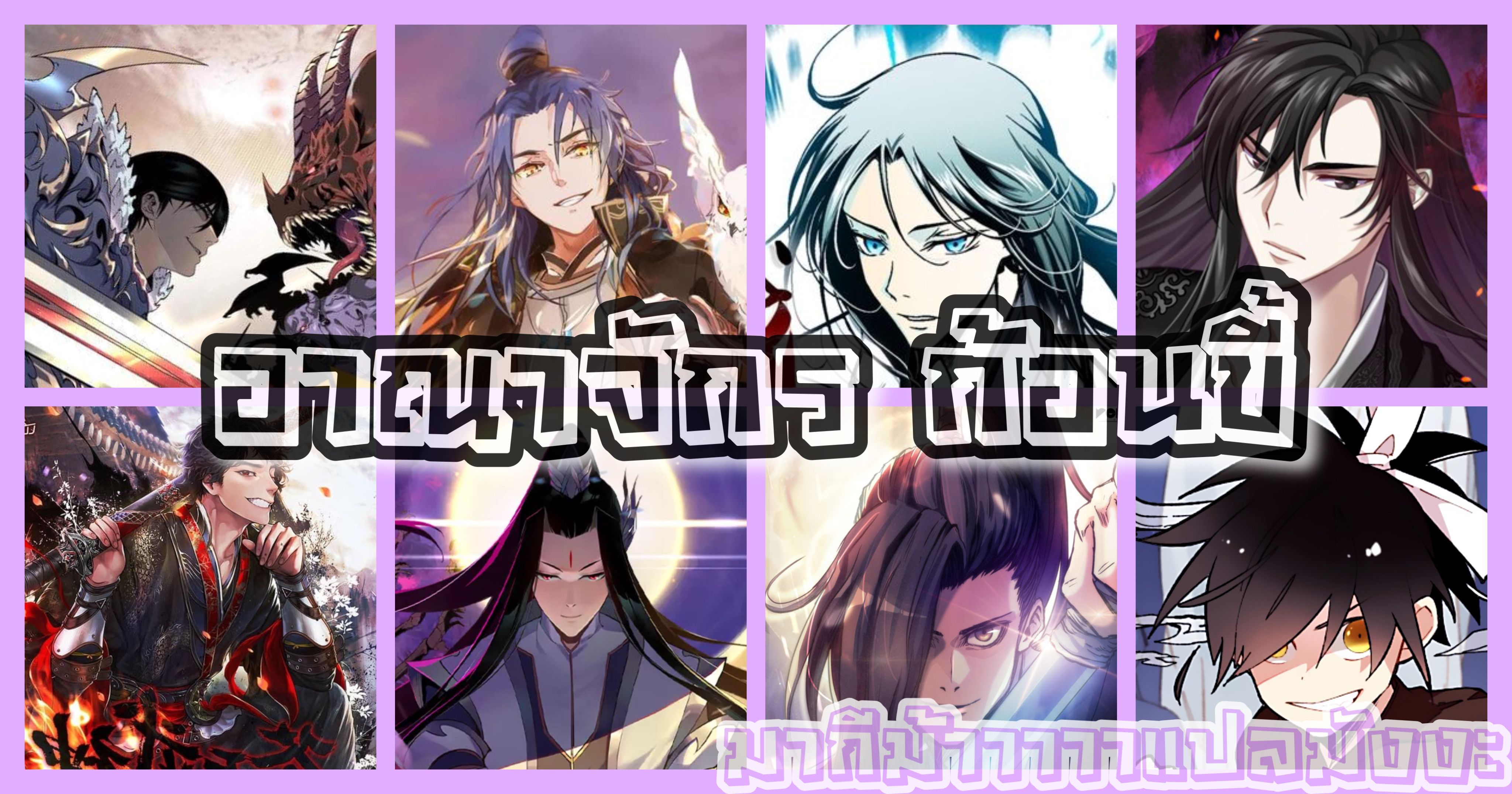 I Reincarnated As the Crazed Heir ตอนที่ 20 8