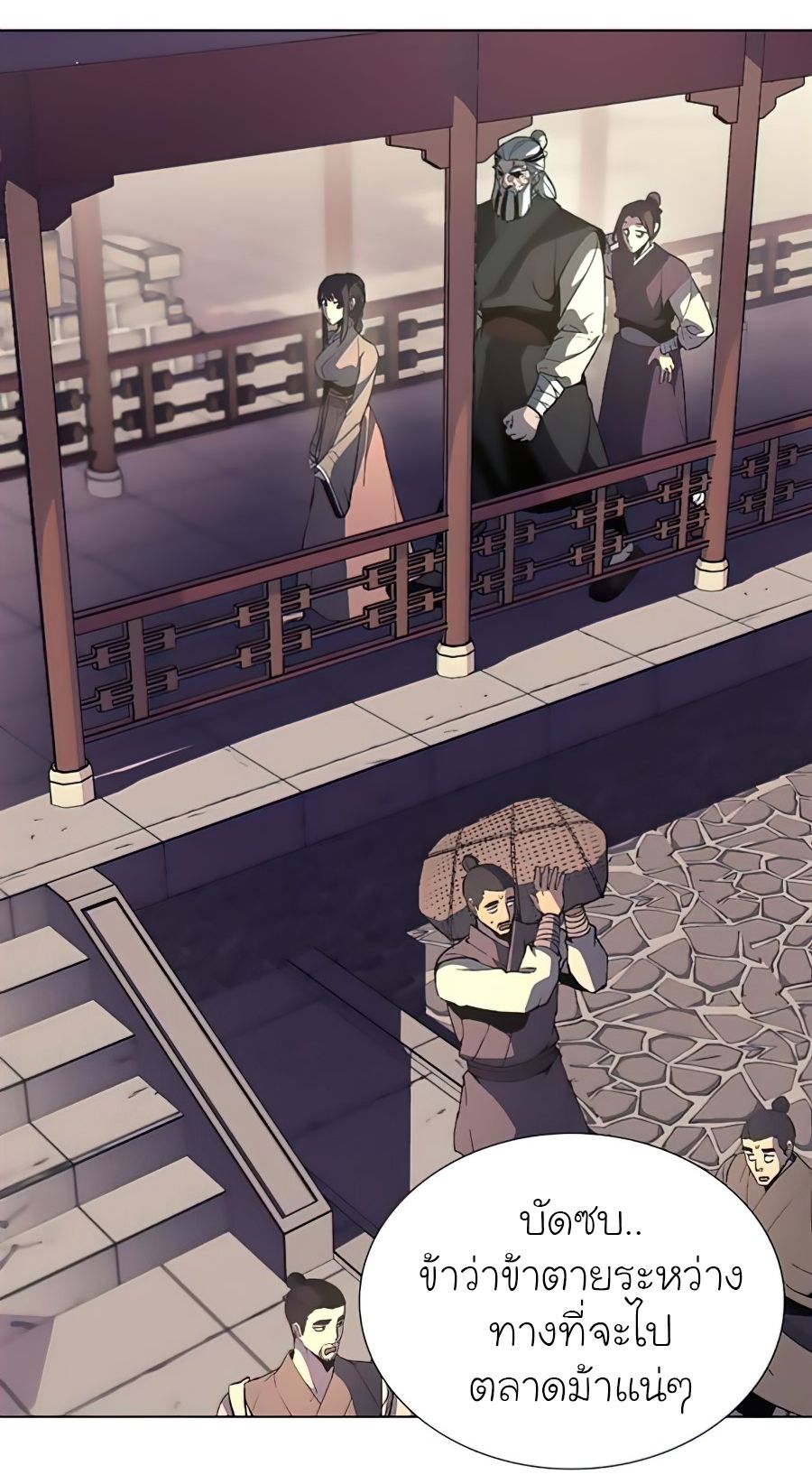 I Reincarnated As the Crazed Heir ตอนที่ 23 3