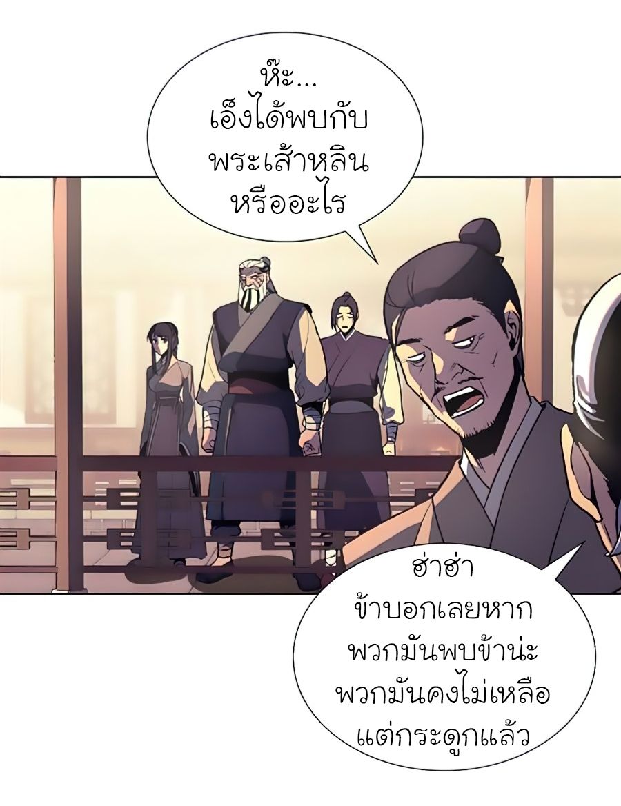 I Reincarnated As the Crazed Heir ตอนที่ 23 4