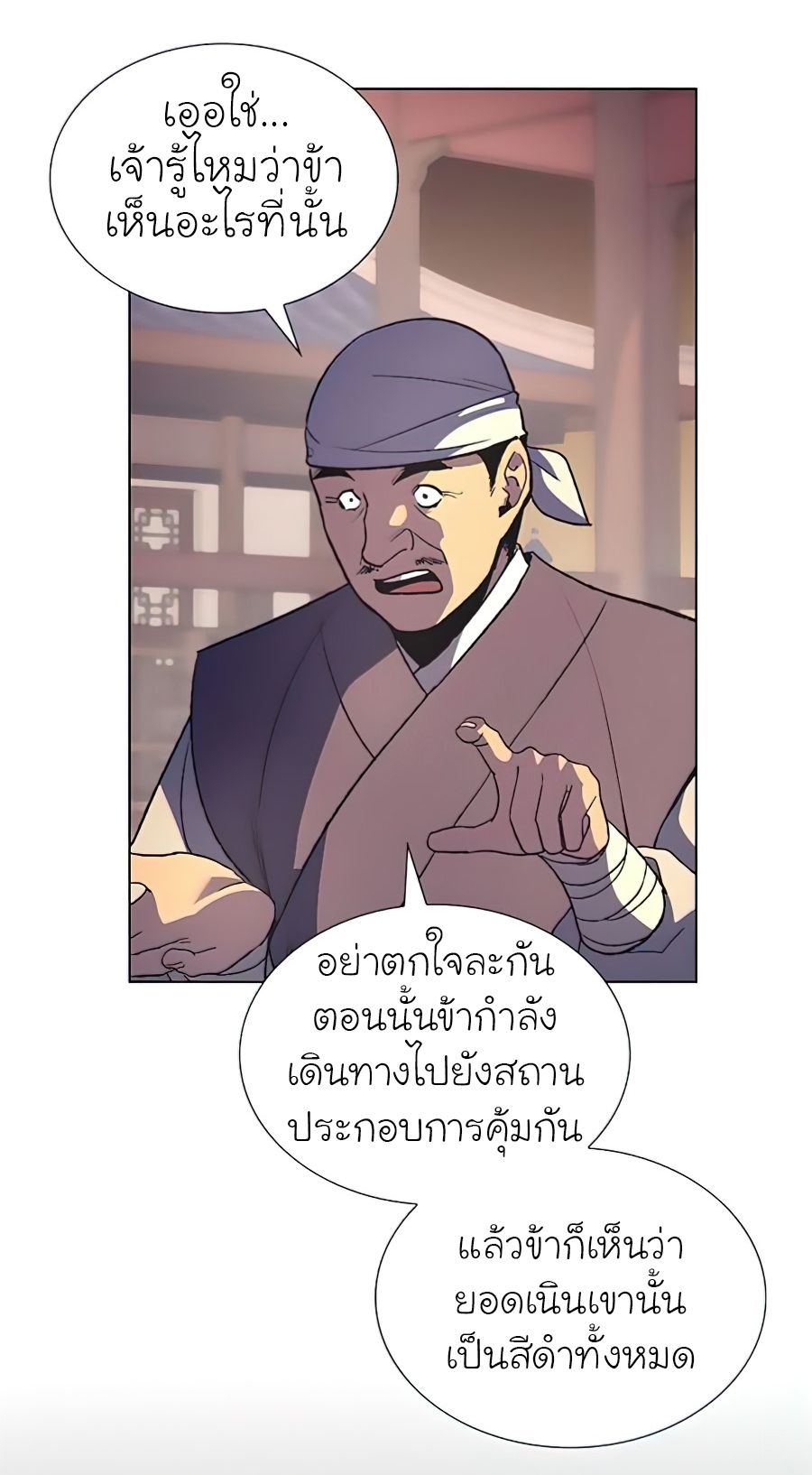 I Reincarnated As the Crazed Heir ตอนที่ 23 5