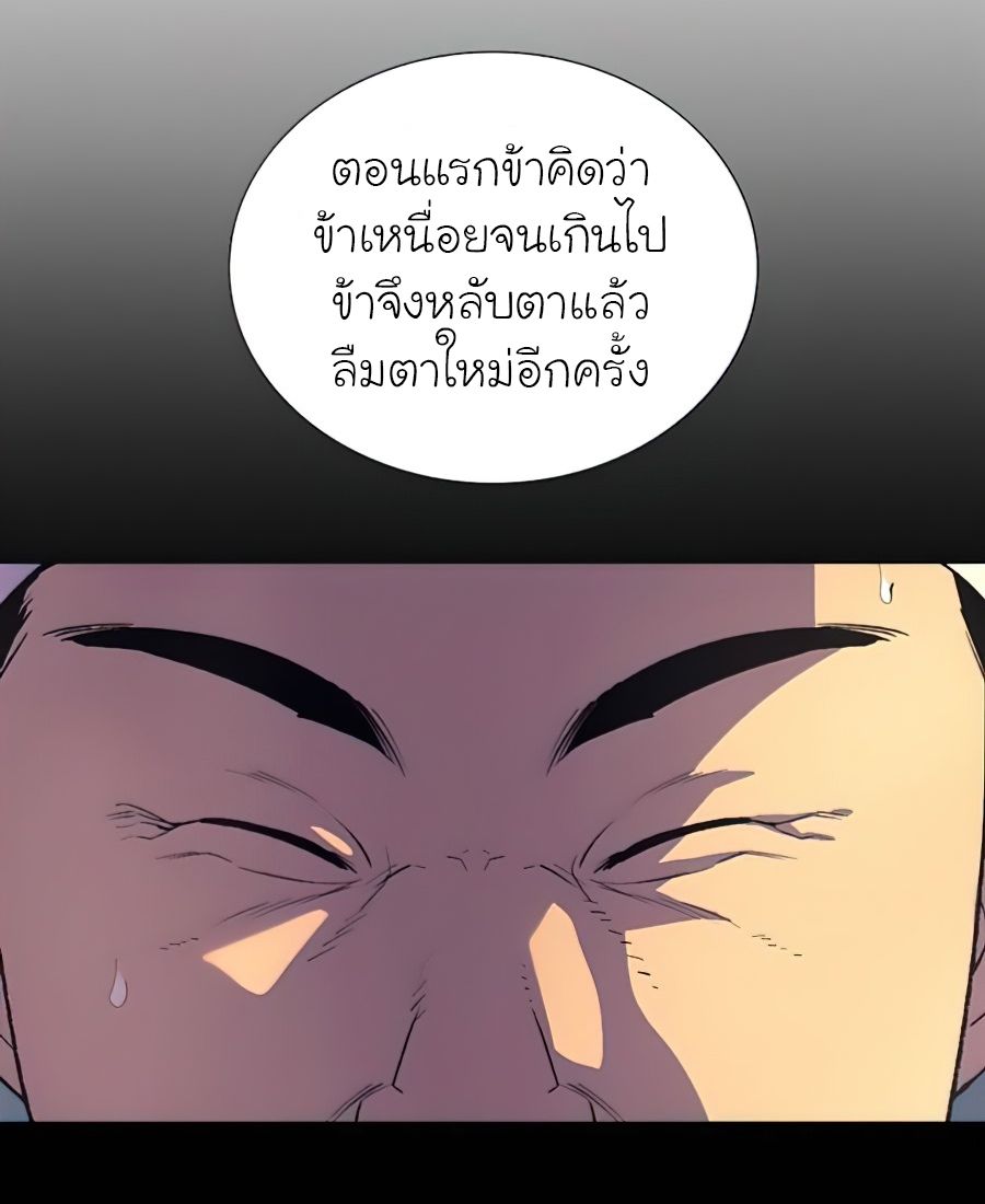 I Reincarnated As the Crazed Heir ตอนที่ 23 6