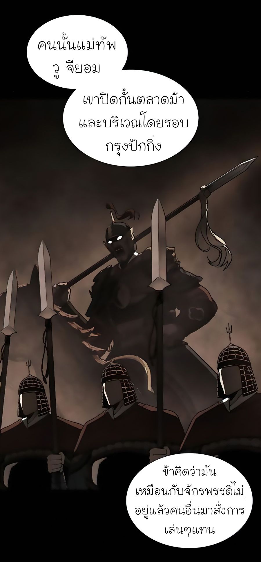 I Reincarnated As the Crazed Heir ตอนที่ 23 10