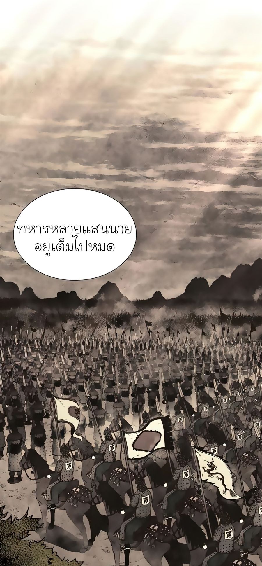 I Reincarnated As the Crazed Heir ตอนที่ 23 8