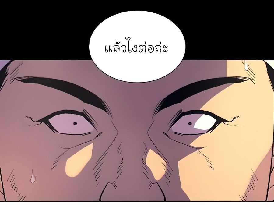 I Reincarnated As the Crazed Heir ตอนที่ 23 7