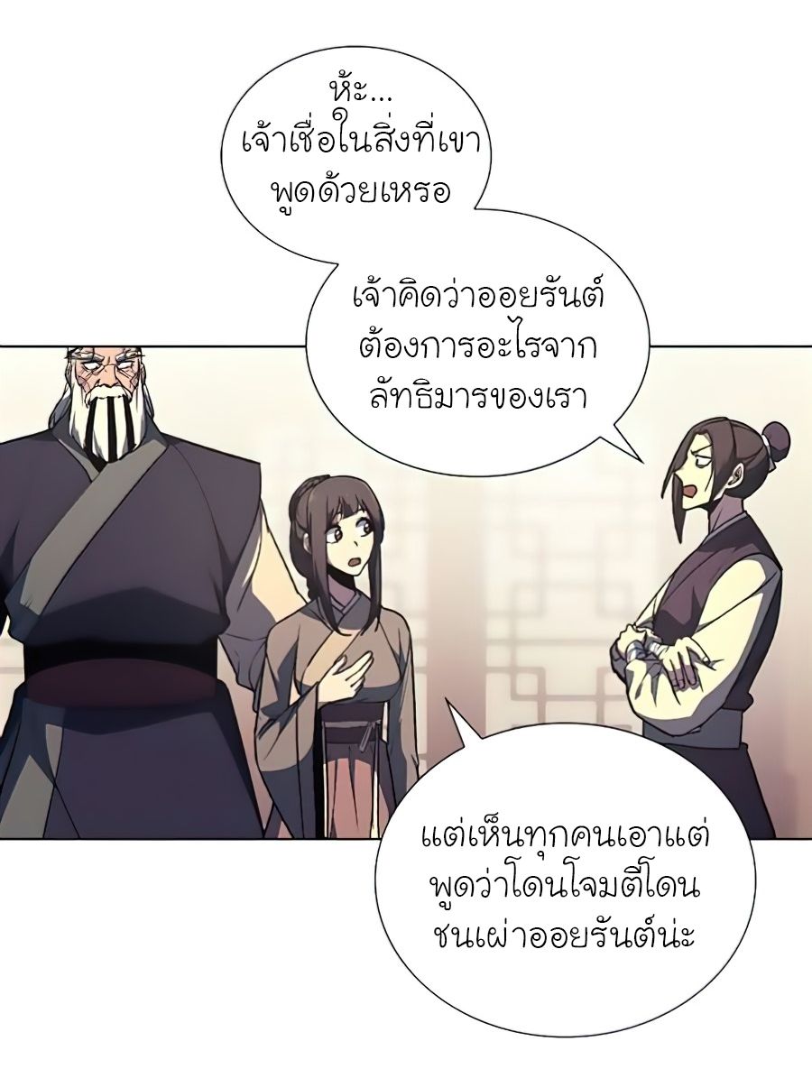 I Reincarnated As the Crazed Heir ตอนที่ 23 13