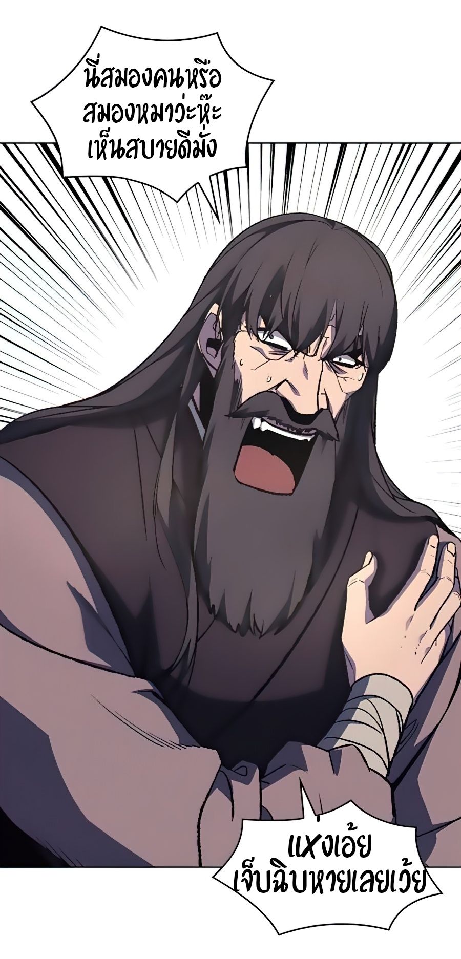 I Reincarnated As the Crazed Heir ตอนที่ 23 18