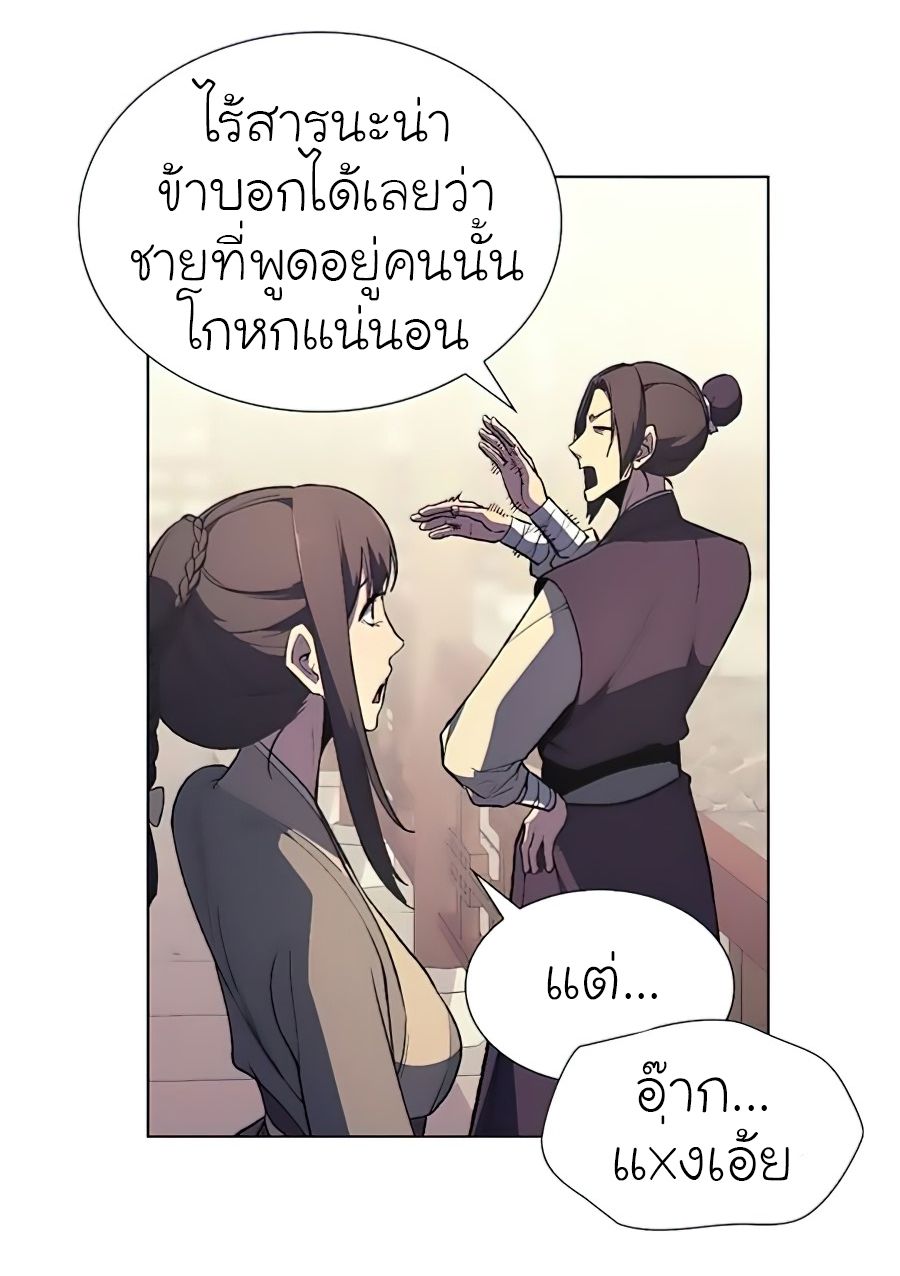 I Reincarnated As the Crazed Heir ตอนที่ 23 14