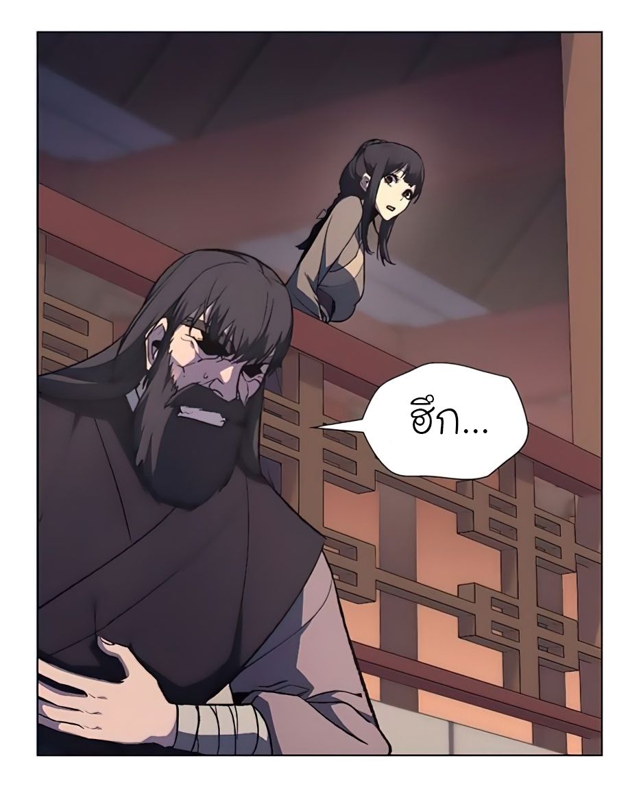 I Reincarnated As the Crazed Heir ตอนที่ 23 16