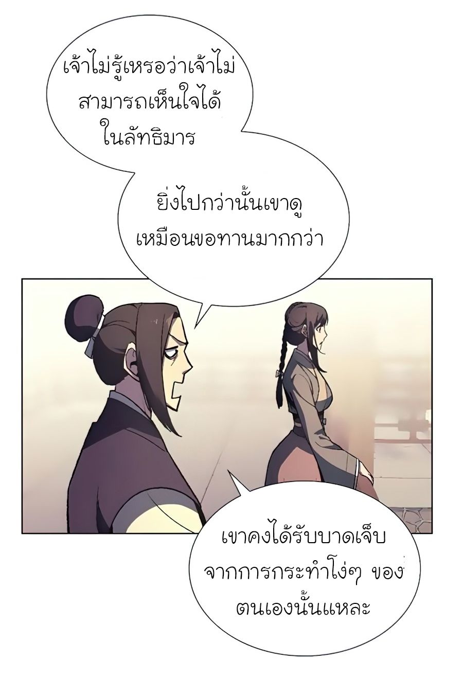 I Reincarnated As the Crazed Heir ตอนที่ 23 20