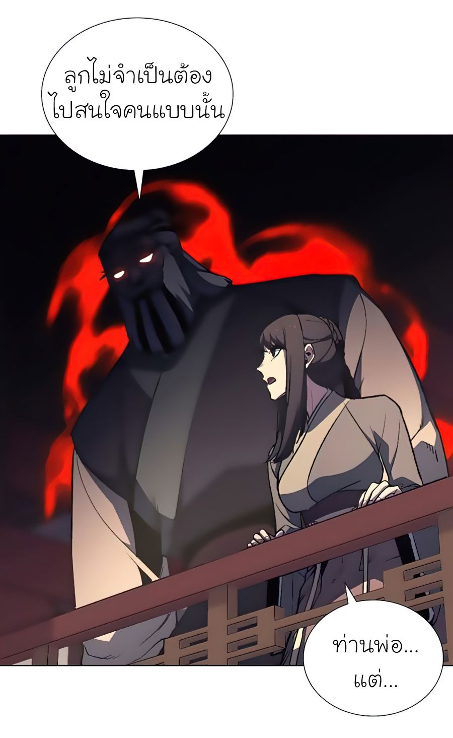 I Reincarnated As the Crazed Heir ตอนที่ 23 19
