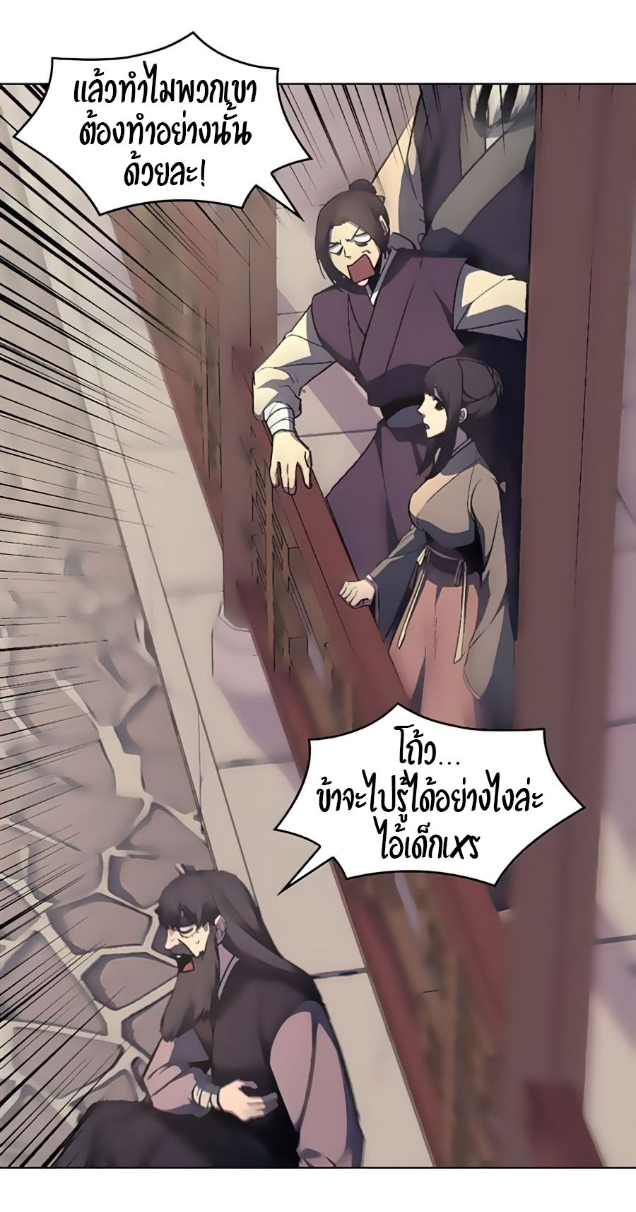 I Reincarnated As the Crazed Heir ตอนที่ 23 25
