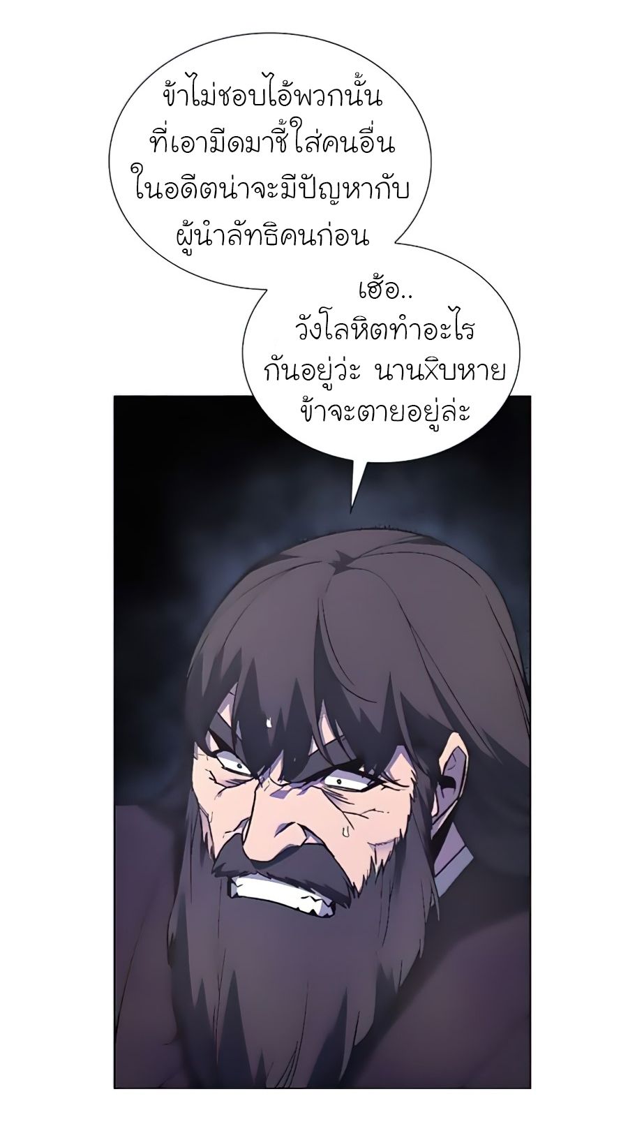 I Reincarnated As the Crazed Heir ตอนที่ 23 23