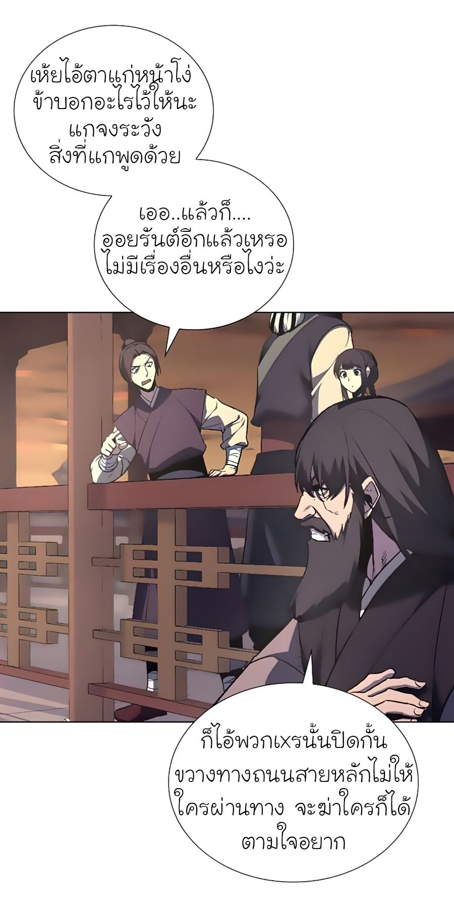 I Reincarnated As the Crazed Heir ตอนที่ 23 22