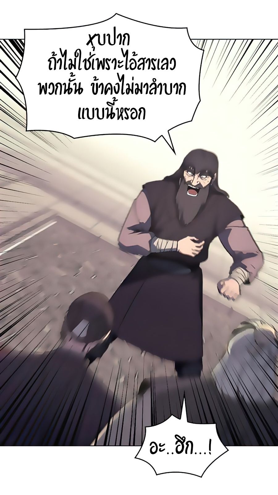I Reincarnated As the Crazed Heir ตอนที่ 23 21