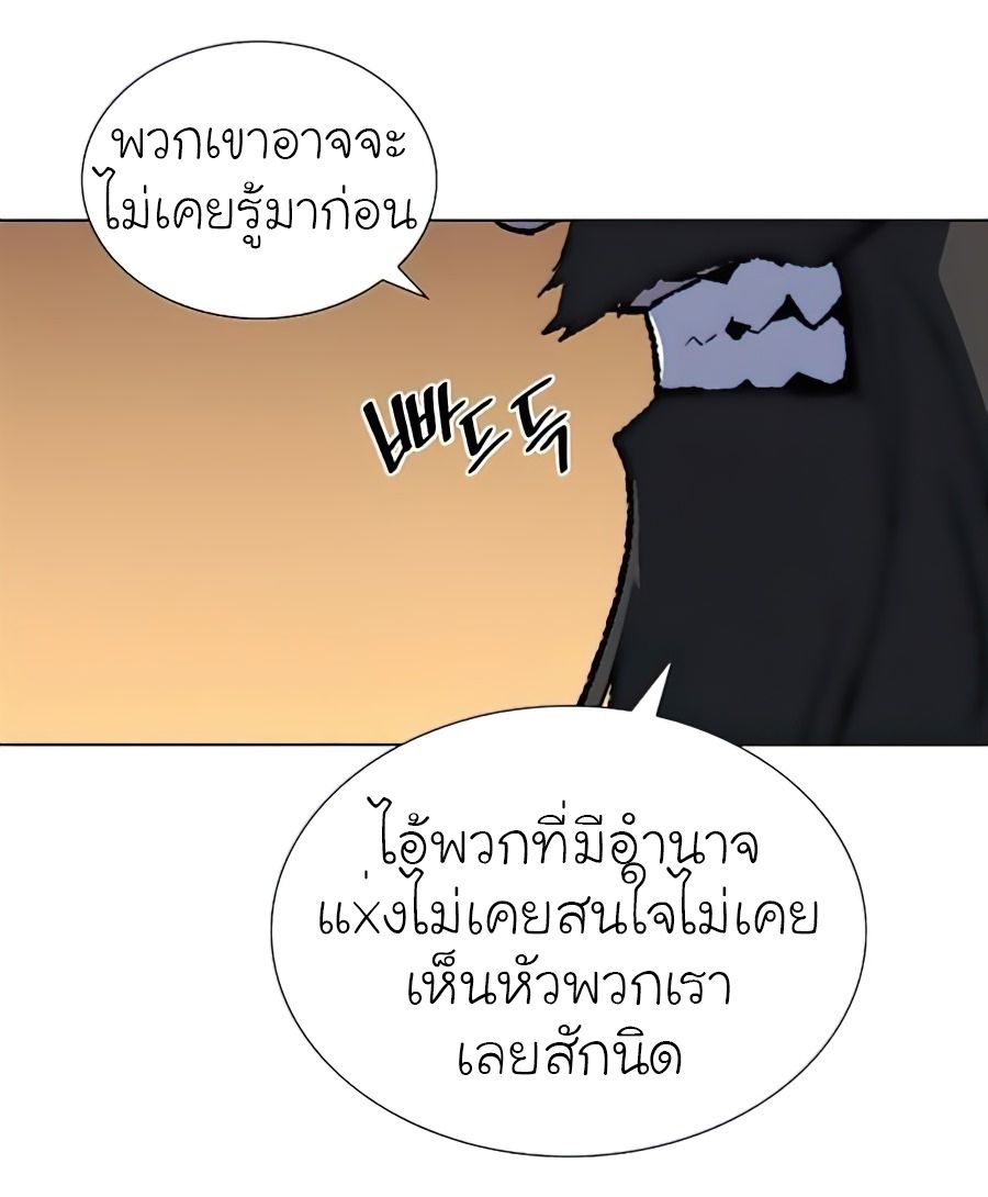 I Reincarnated As the Crazed Heir ตอนที่ 23 28