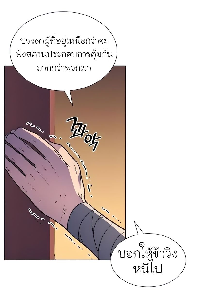 I Reincarnated As the Crazed Heir ตอนที่ 23 27