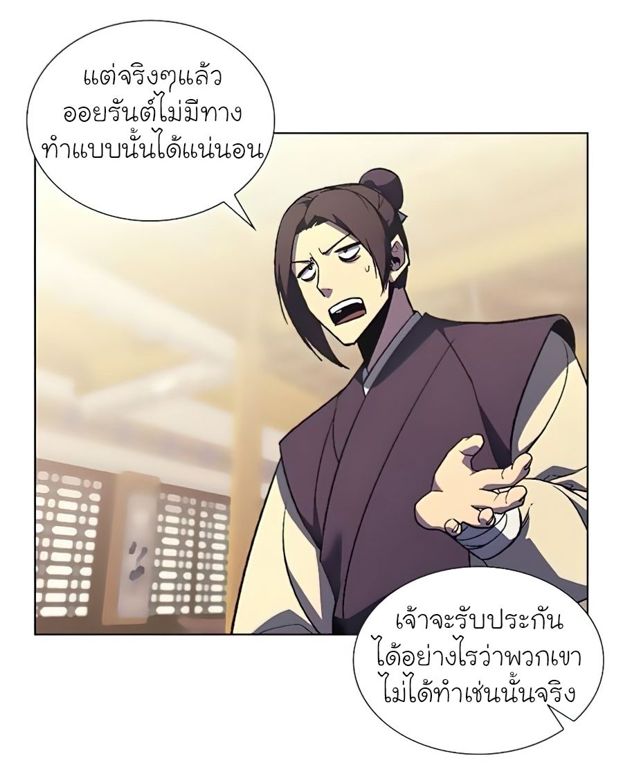 I Reincarnated As the Crazed Heir ตอนที่ 23 36