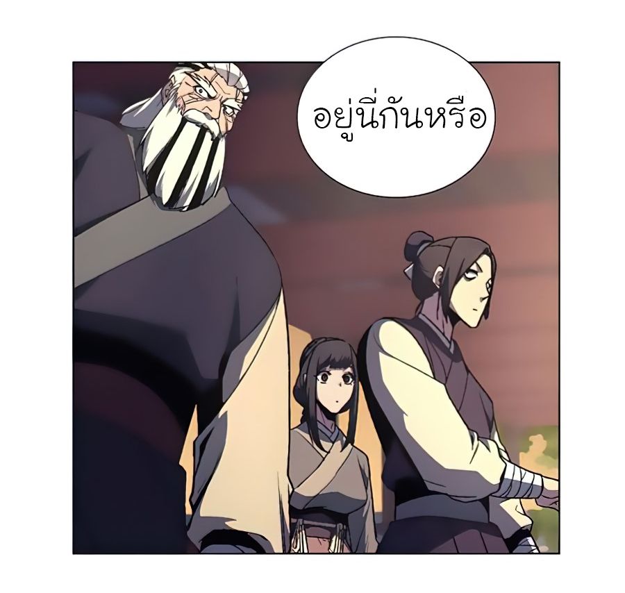 I Reincarnated As the Crazed Heir ตอนที่ 23 31