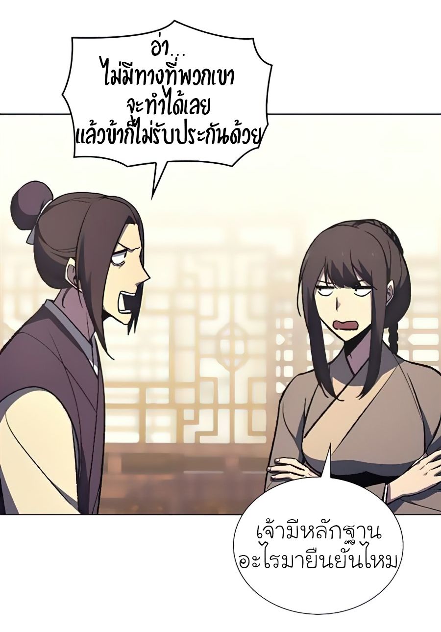 I Reincarnated As the Crazed Heir ตอนที่ 23 37
