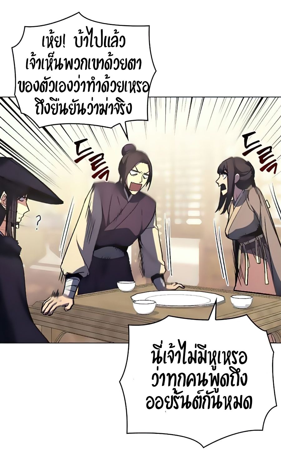 I Reincarnated As the Crazed Heir ตอนที่ 23 38