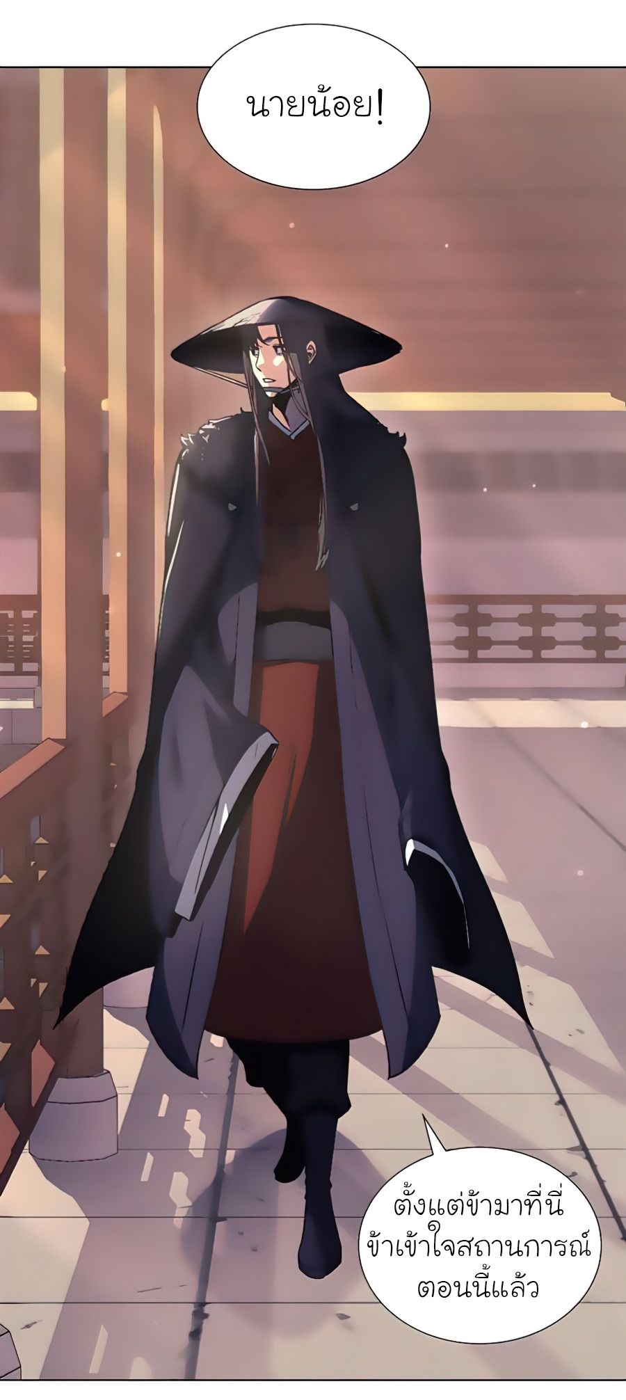 I Reincarnated As the Crazed Heir ตอนที่ 23 32