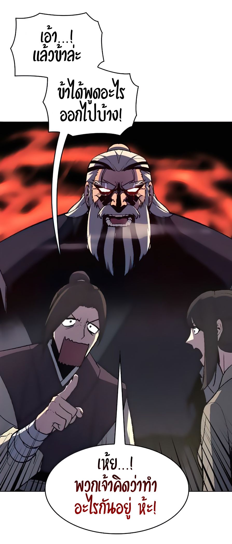 I Reincarnated As the Crazed Heir ตอนที่ 23 39