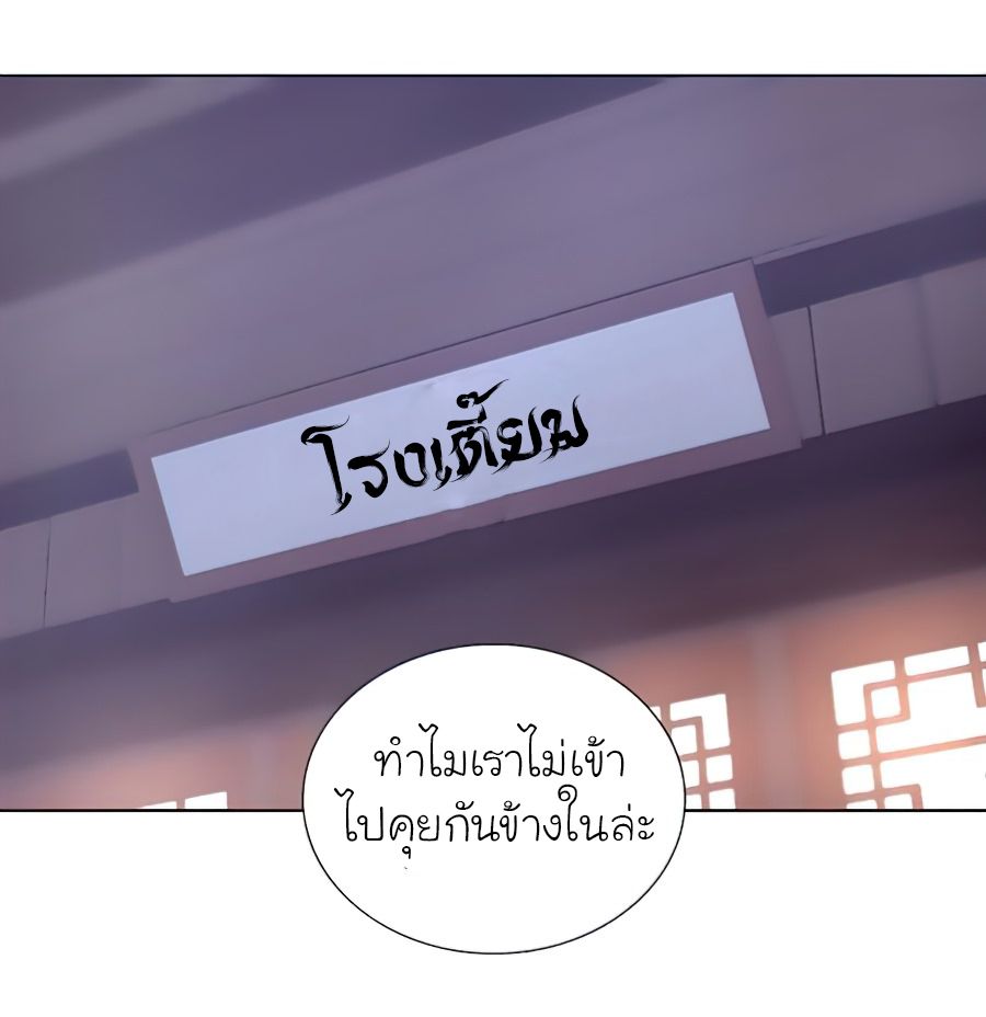 I Reincarnated As the Crazed Heir ตอนที่ 23 33