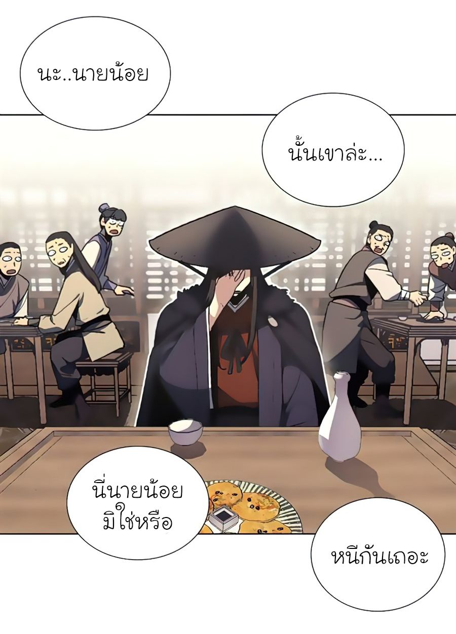 I Reincarnated As the Crazed Heir ตอนที่ 23 41