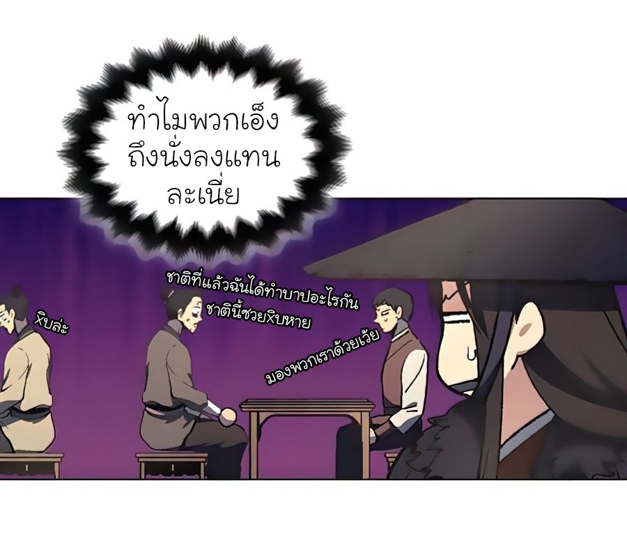 I Reincarnated As the Crazed Heir ตอนที่ 23 44