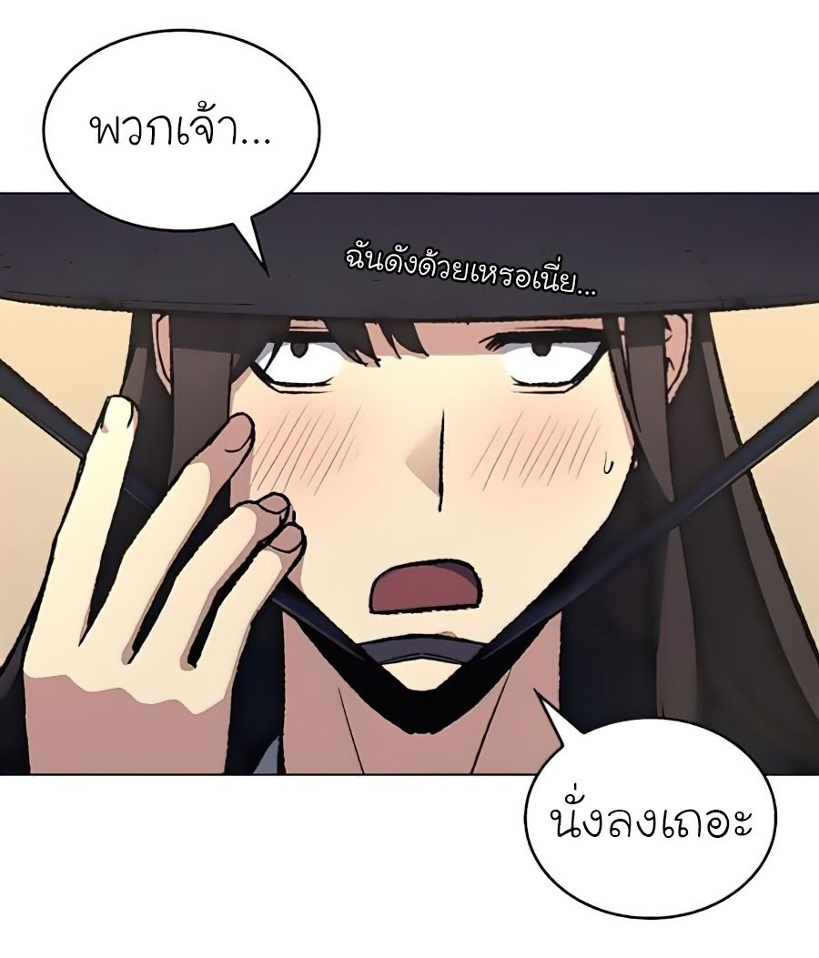 I Reincarnated As the Crazed Heir ตอนที่ 23 42